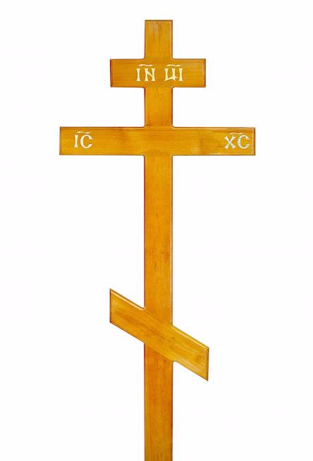 Крест "ПРАВОСЛАВНЫЙ"