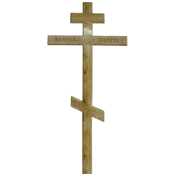 Крест с надписью