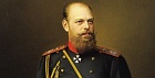 Александр III