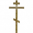 Крест с надписью
